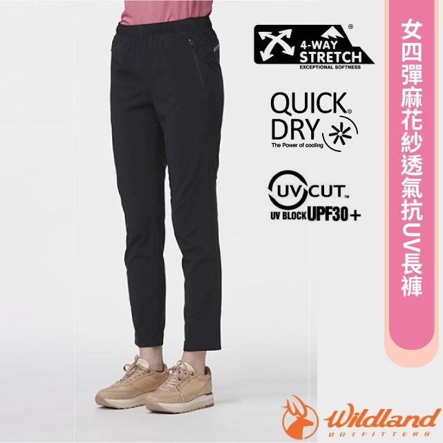 【荒野 WildLand】女 四彈麻花紗透氣抗UV長褲.休閒運動褲/四向高彈性纖維/W1321-99 深霧灰✿30E010
